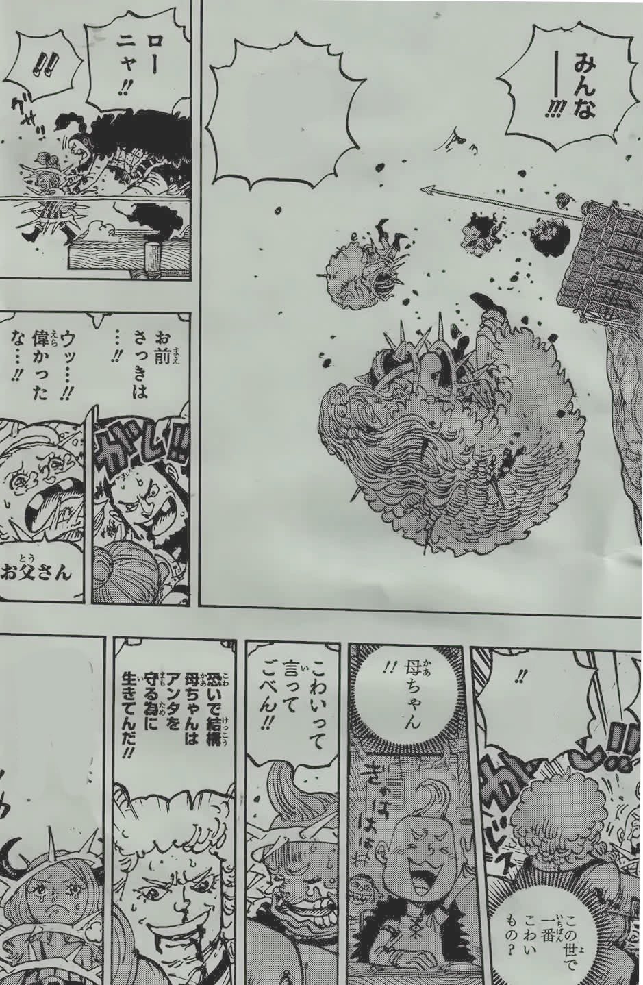       One   Piece La chose la plus forte au monde Page 27